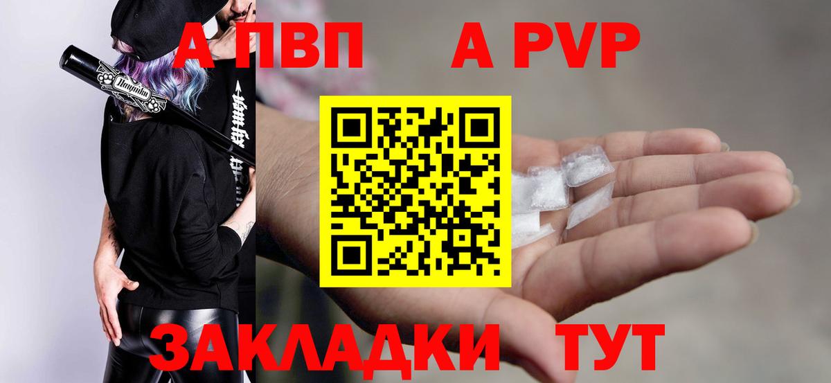 A PVP СК  Alfa_PVP VHQ  APVP VHQ  Альфа ПВП  Вход с VPN  Чистополь 