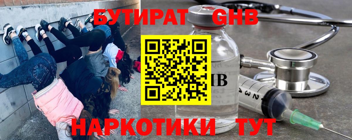 БУТИРАТ буратино  Вход с VPN  Чистополь 