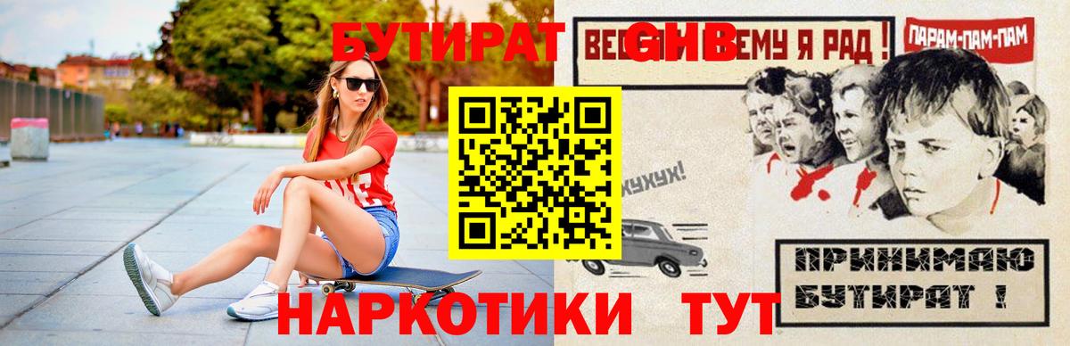 Бутират оксана Чистополь