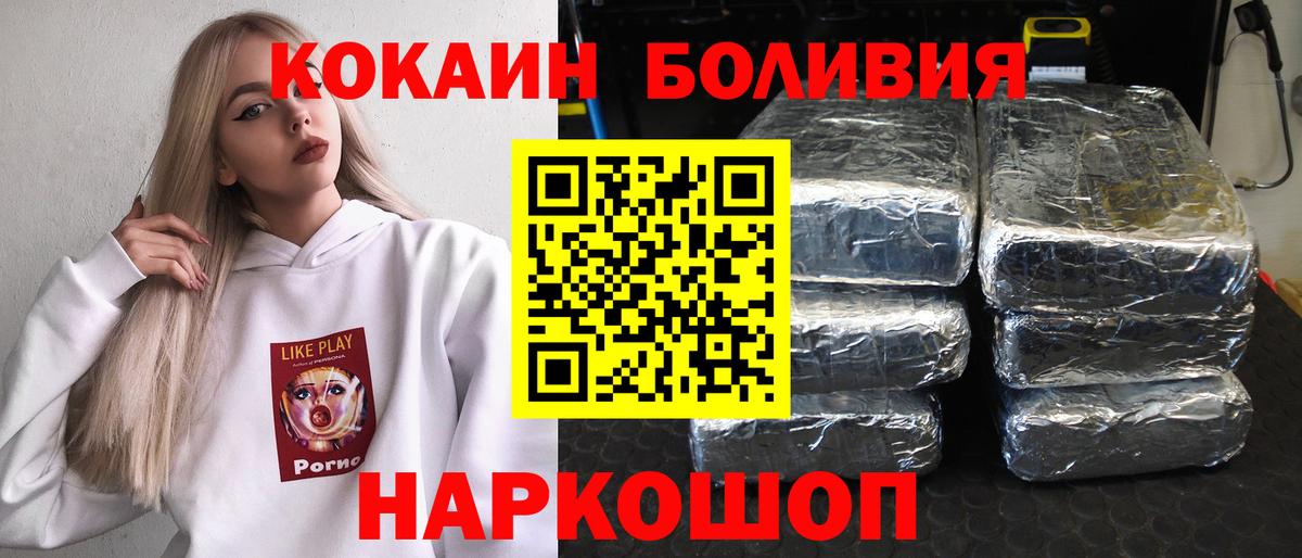 Кокаин Перу Чистополь
