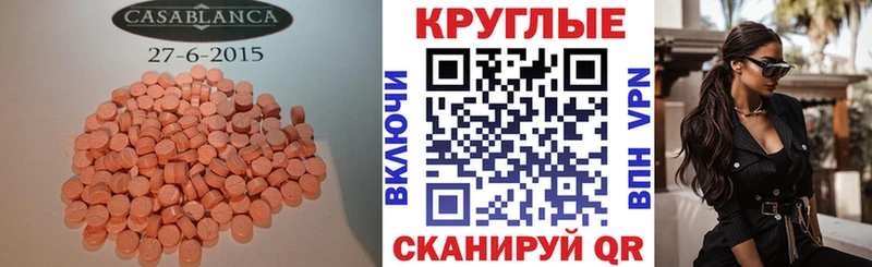 магазин  наркотиков  Чистополь  ЭКСТАЗИ 99% 
