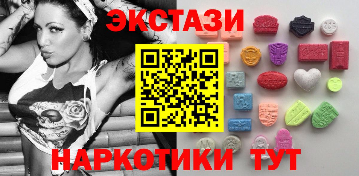 Экстази 280 MDMA Чистополь