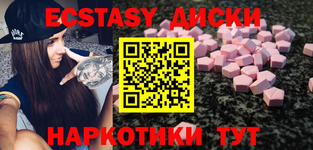 Чистополь  Ecstasy 280мг  Вход с VPN  ЭКСТАЗИ 99% 