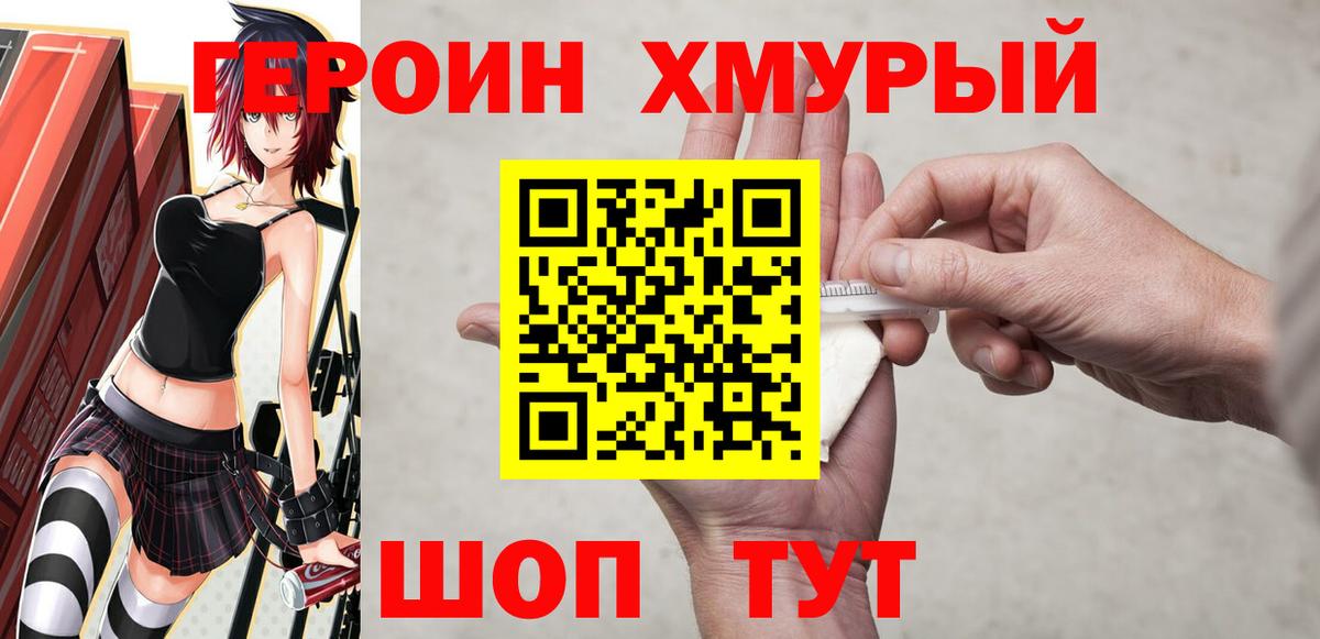 ГЕРОИН  ГЕРОИН Афган  Вход с VPN  Чистополь 