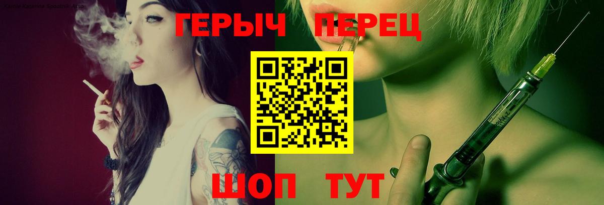 ГЕРОИН VHQ Чистополь
