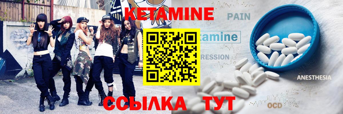КЕТАМИН ketamine  КЕТАМИН VHQ  Вход с VPN  Чистополь 