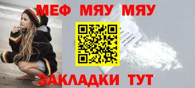 мяу мяу мука Обь