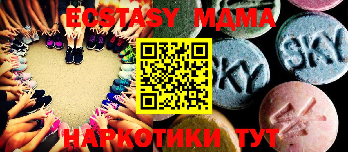 Чистополь  MDMA  Вход с VPN  MDMA VHQ  MDMA молли 