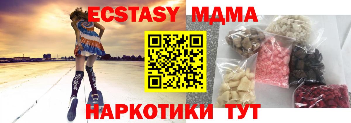 MDMA VHQ Чистополь