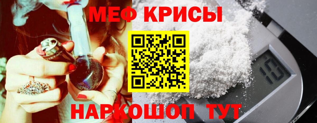 Меф мука Чистополь