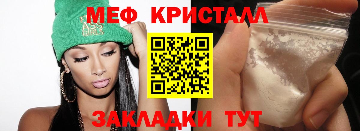 Мефедрон мука  МЕФ  Мефедрон  Чистополь  Меф mephedrone  Вход с VPN 