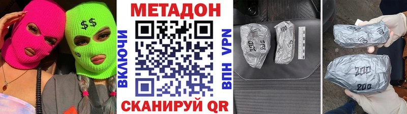 Метадон methadone Чистополь