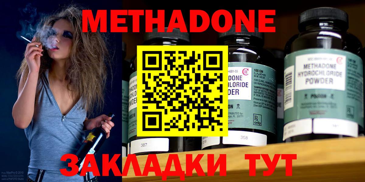 Метадон мёд Чистополь
