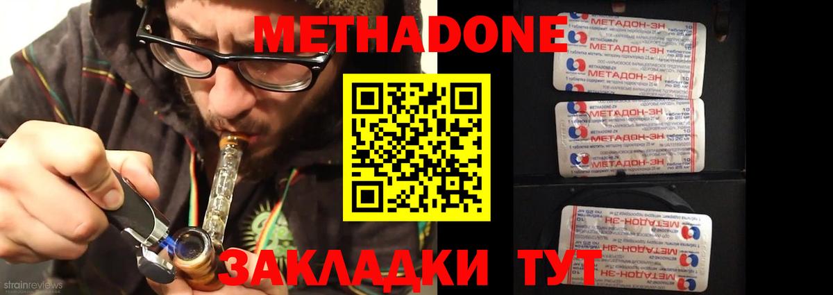 Чистополь  Метадон VHQ  Вход с VPN  мега ссылка  МЕТАДОН methadone 