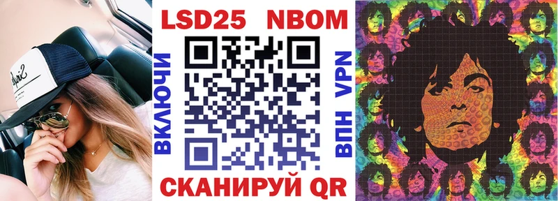 Марки 25I-NBOMe 1,5мг Чистополь