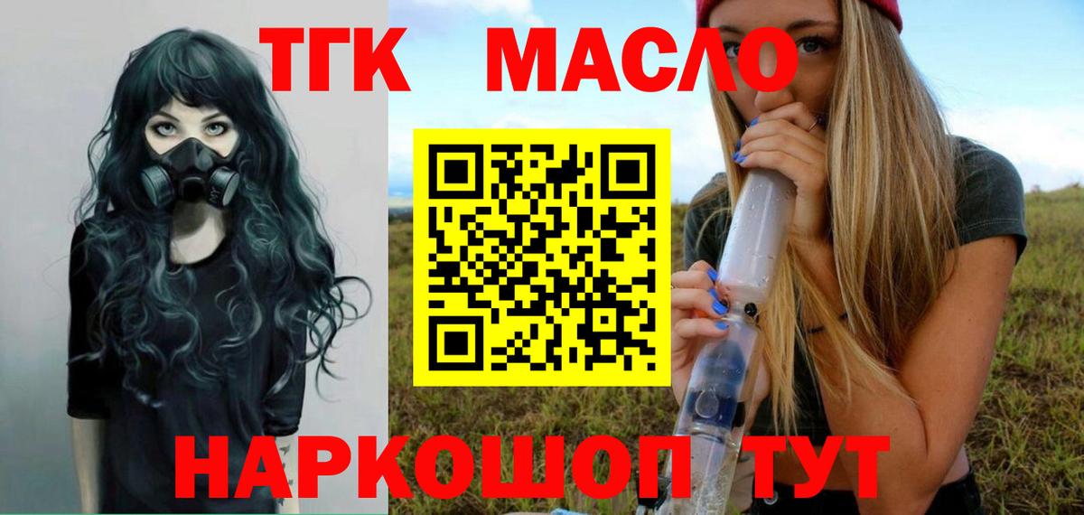 ТГК жижа  Вход с VPN  ОМГ ОМГ ТОР  Чистополь 